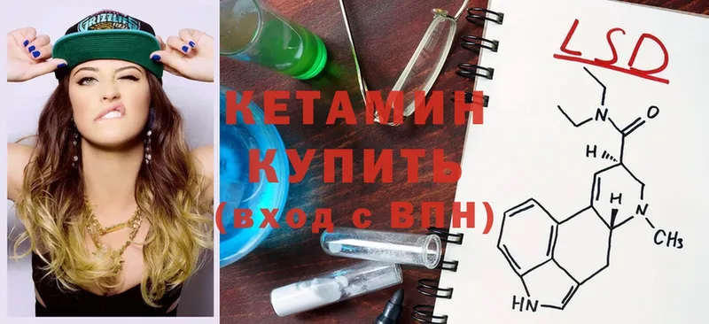 Кетамин VHQ Нефтегорск